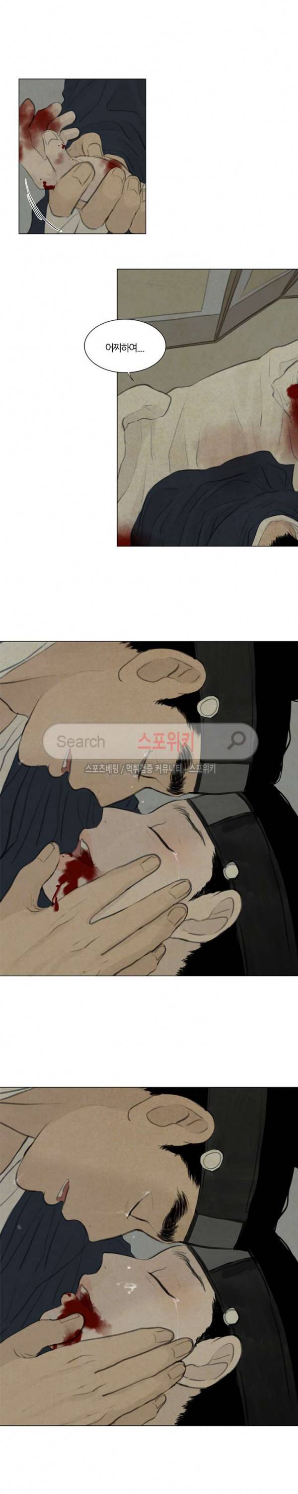 귀태 : 반수기앙 20화 10
