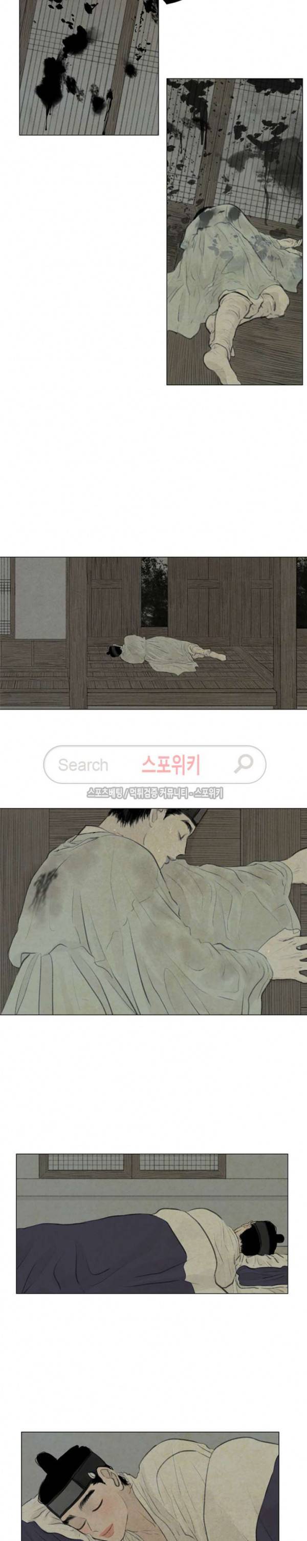 귀태 : 반수기앙 20화 15