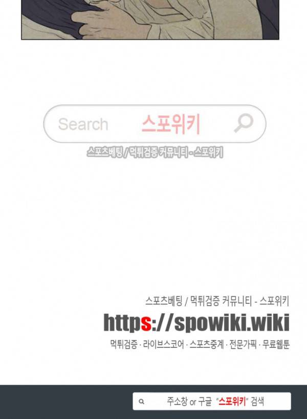 귀태 : 반수기앙 20화 16