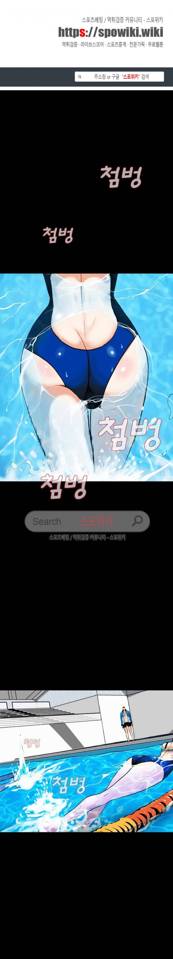 은밀한 유혹 2화 1