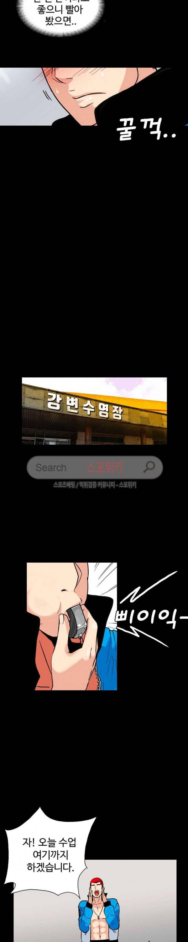 은밀한 유혹 2화 3