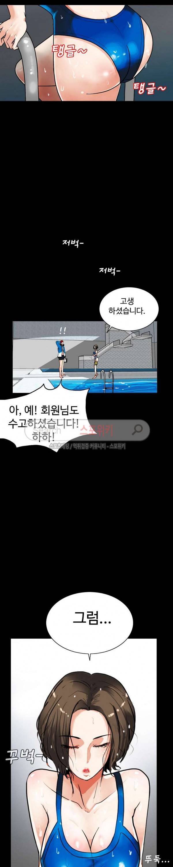 은밀한 유혹 2화 5