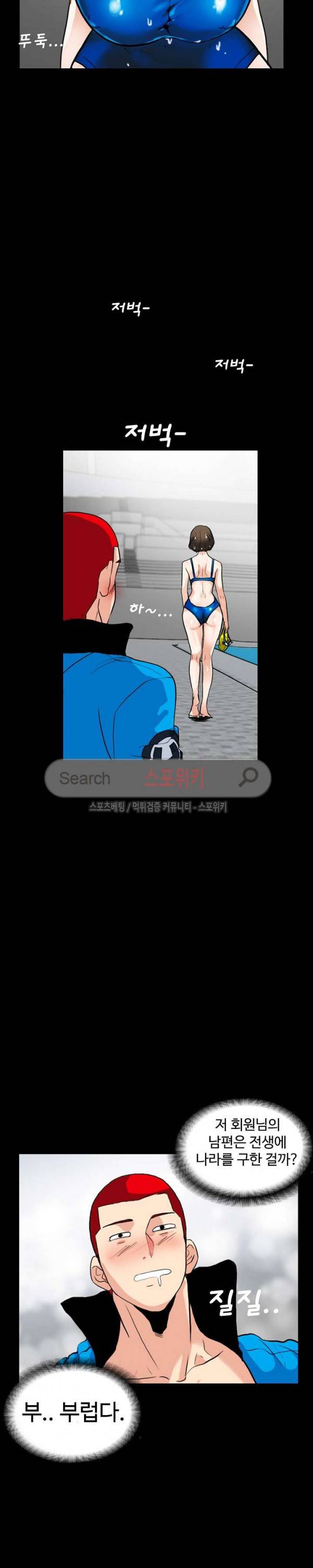 은밀한 유혹 2화 6