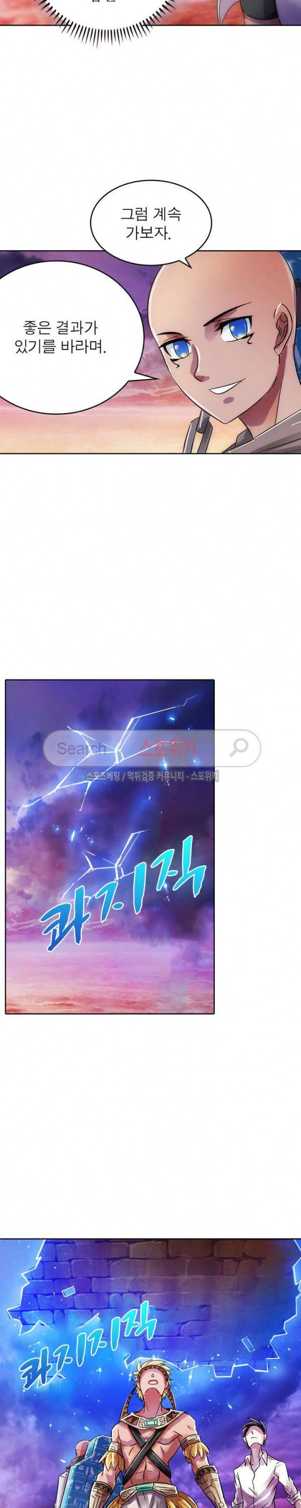 히어로즈 오브 레전드 48화 4