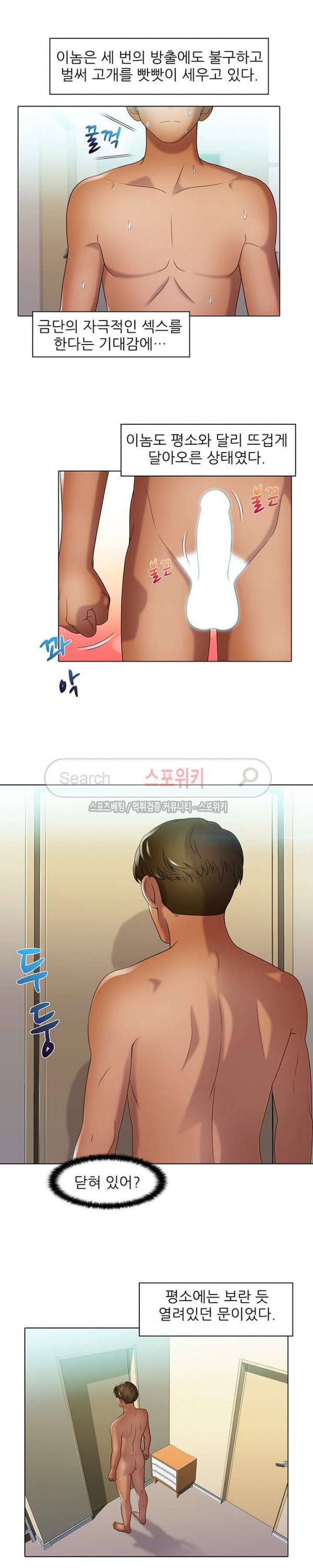너무나 젊은 엄마 34화 3