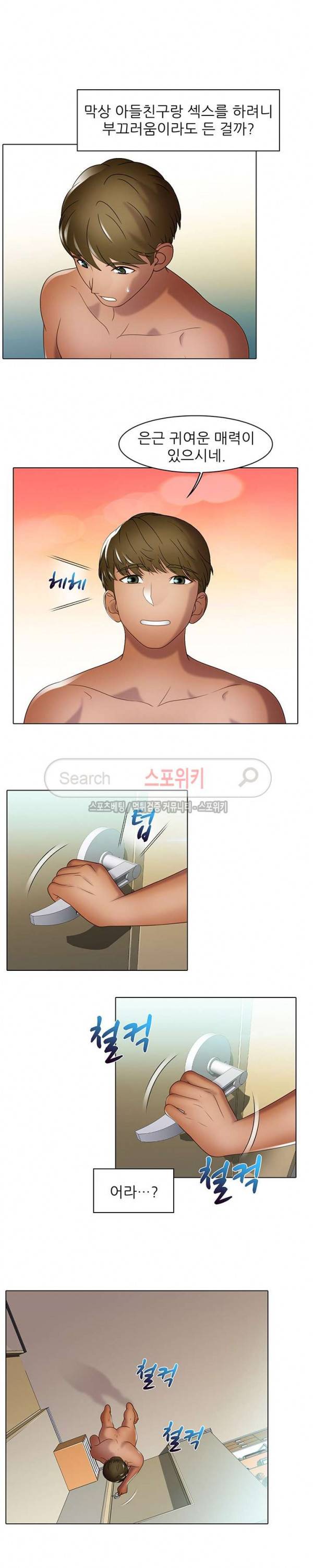 너무나 젊은 엄마 34화 4