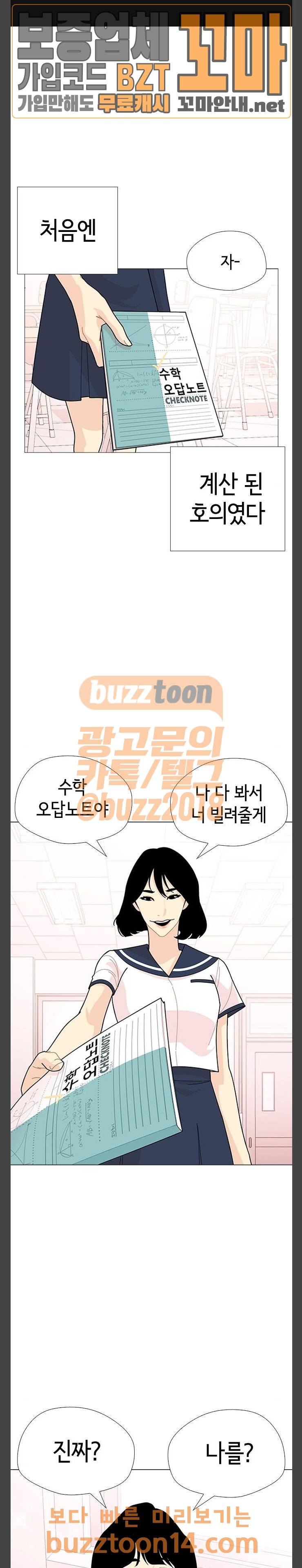 한남동 케이하우스 40화 1
