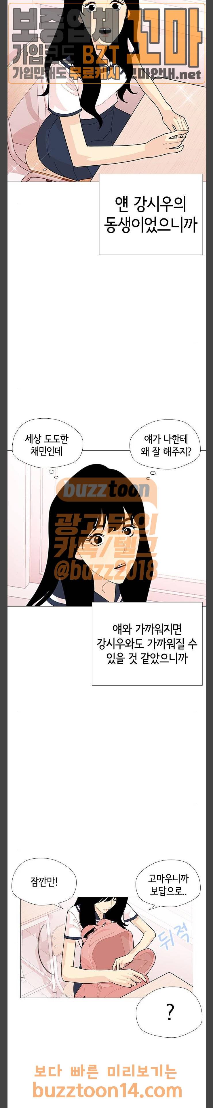한남동 케이하우스 40화 2