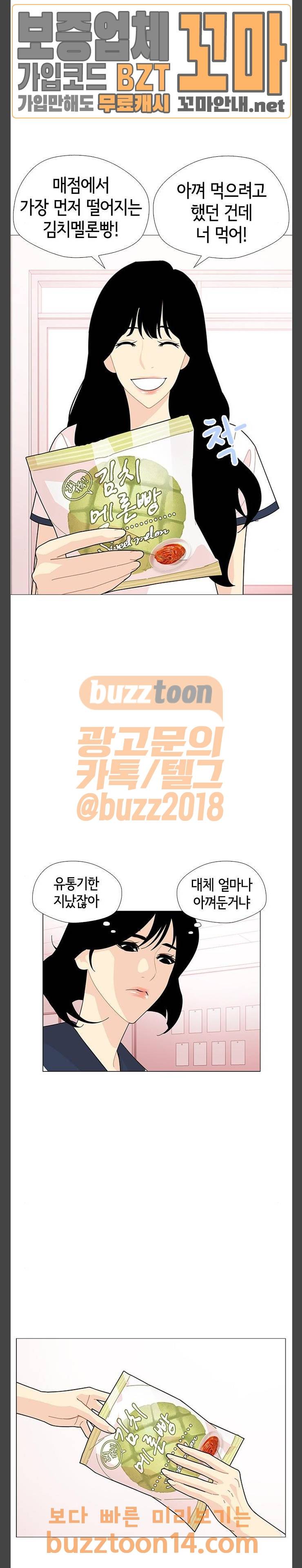 한남동 케이하우스 40화 3