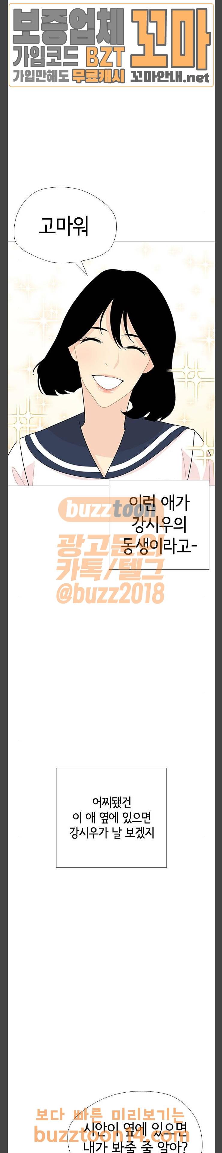 한남동 케이하우스 40화 4