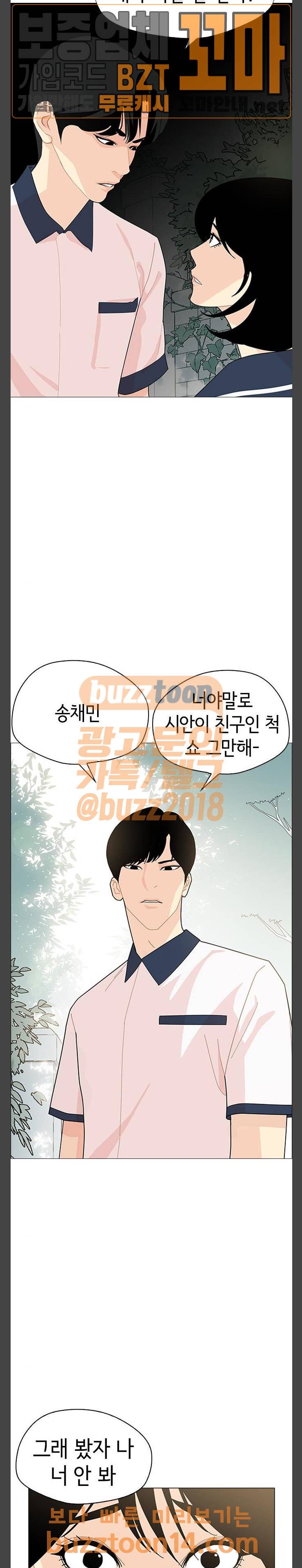 한남동 케이하우스 40화 5