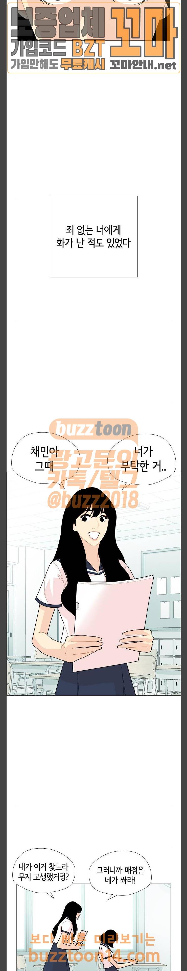 한남동 케이하우스 40화 6