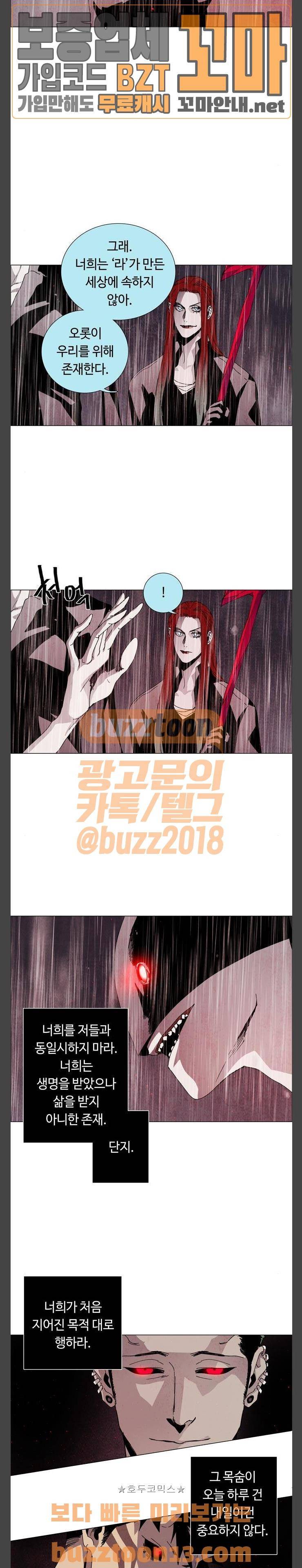 레사(lessa) 시즌3 61화 4