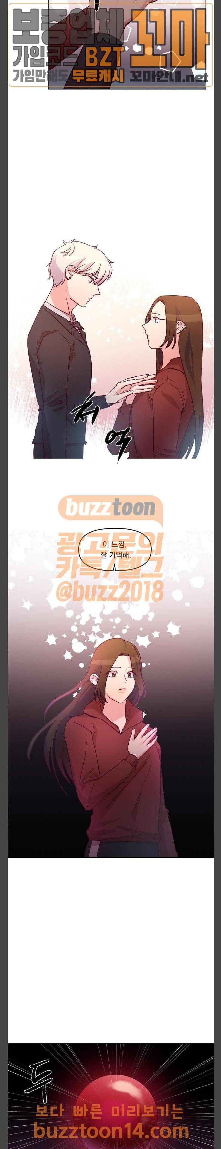루시퍼의 경호원 12화 14