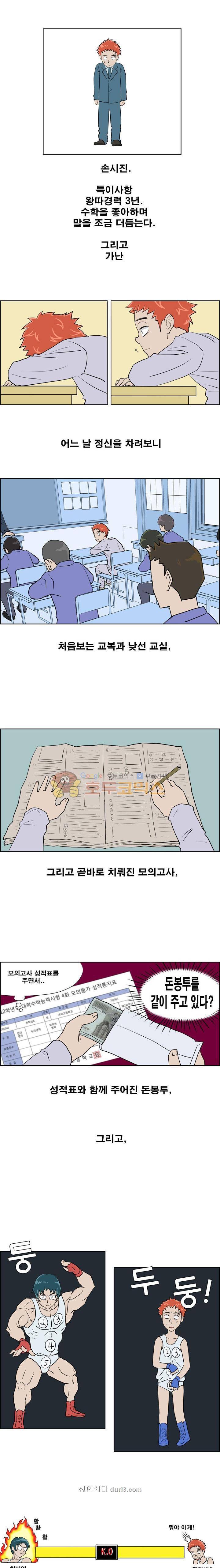 개천고 시즌1 3화 1