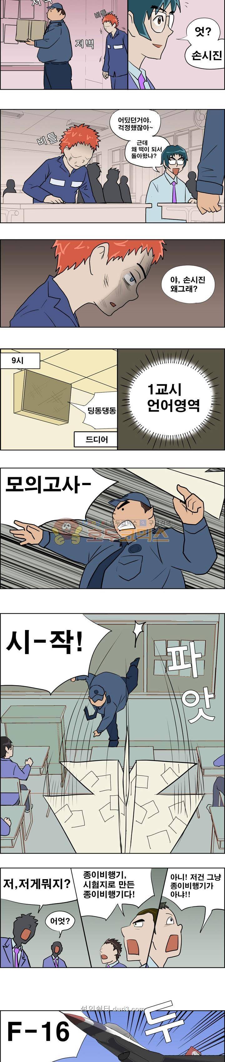 개천고 시즌1 13화 2