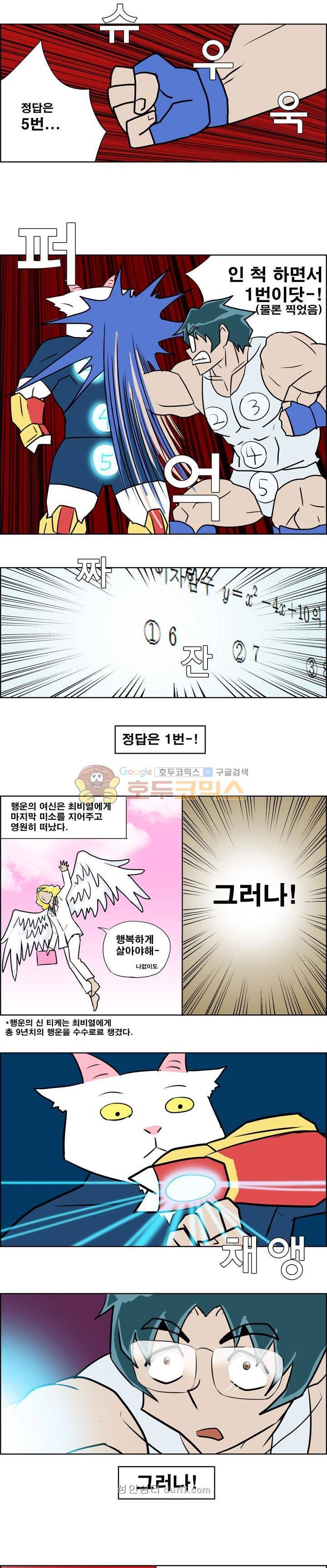 개천고 시즌1 23화 2