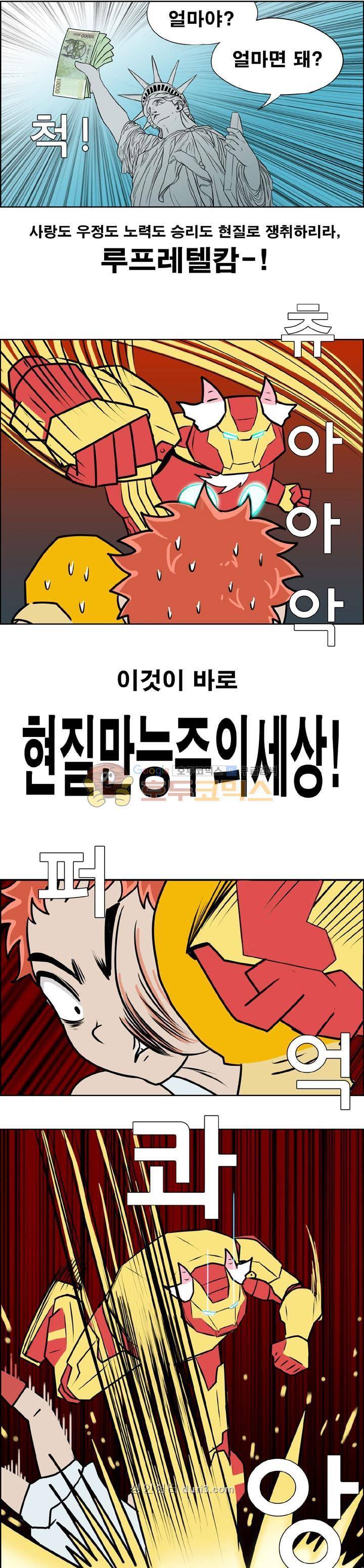 개천고 시즌1 32화 2