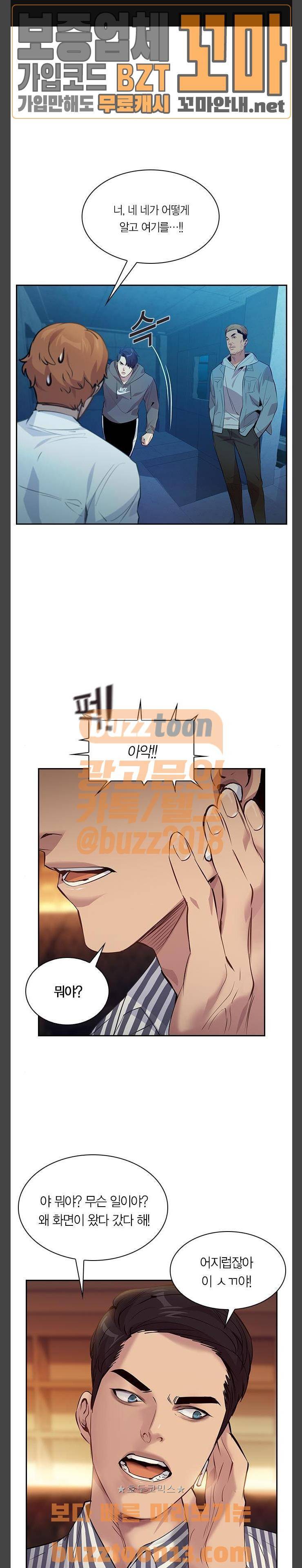 세상은 돈과 권력 70화 1