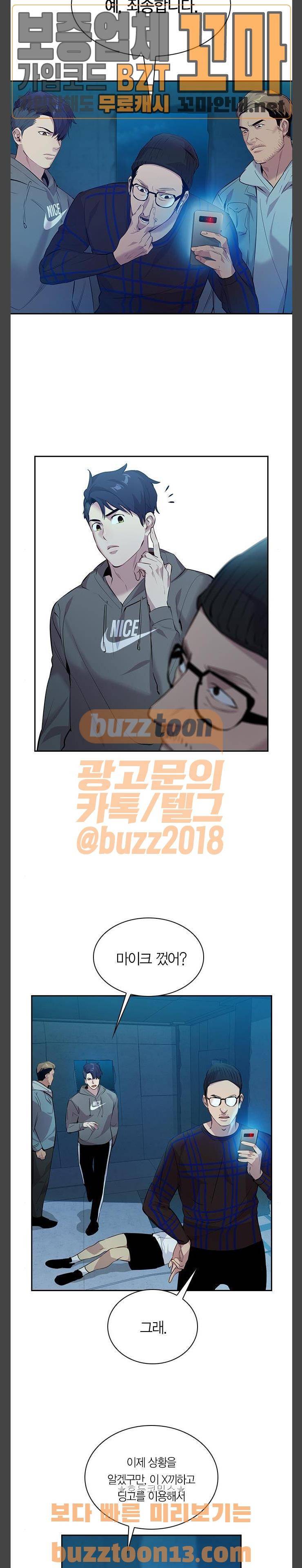 세상은 돈과 권력 70화 3