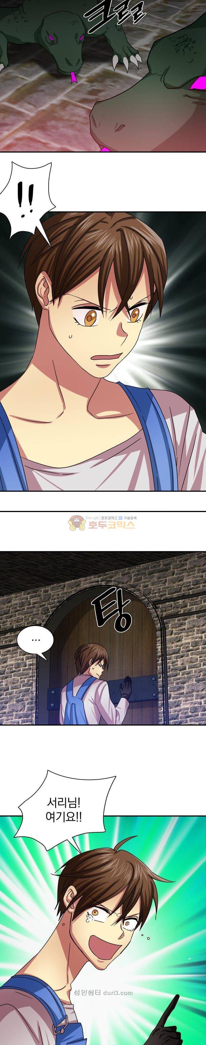 NPC였는데 용사가 되었습니다 24화 2