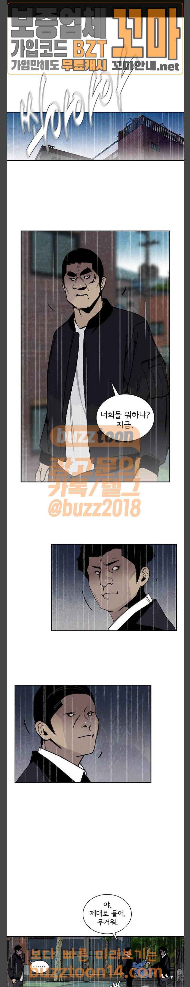 금붕어 33화 1