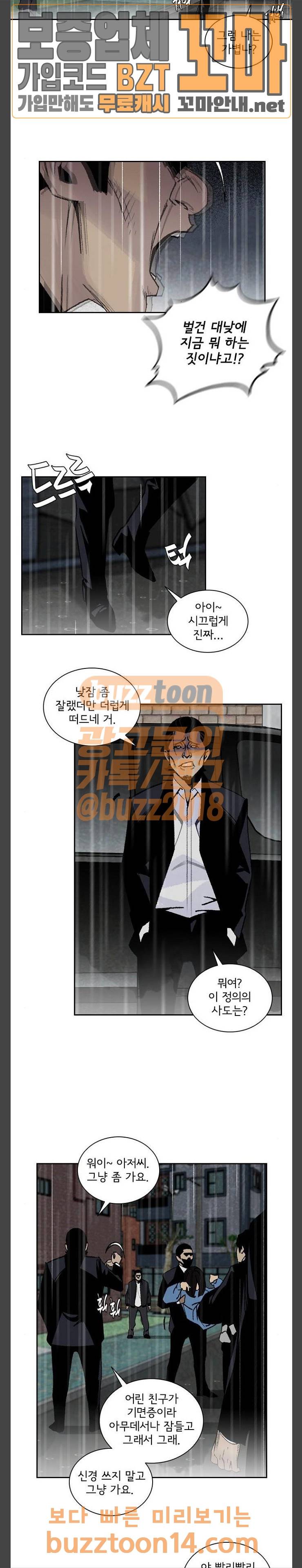 금붕어 33화 2