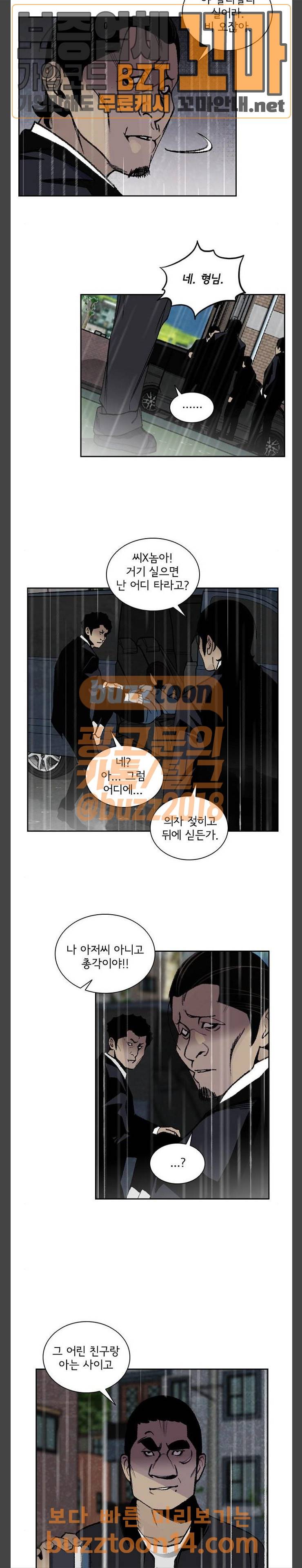 금붕어 33화 3