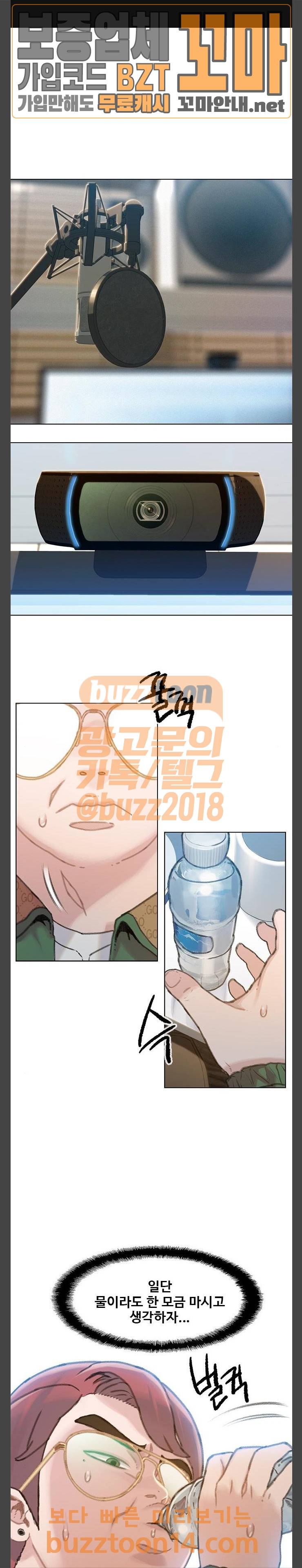 이제 곧 죽습니다 20화 1