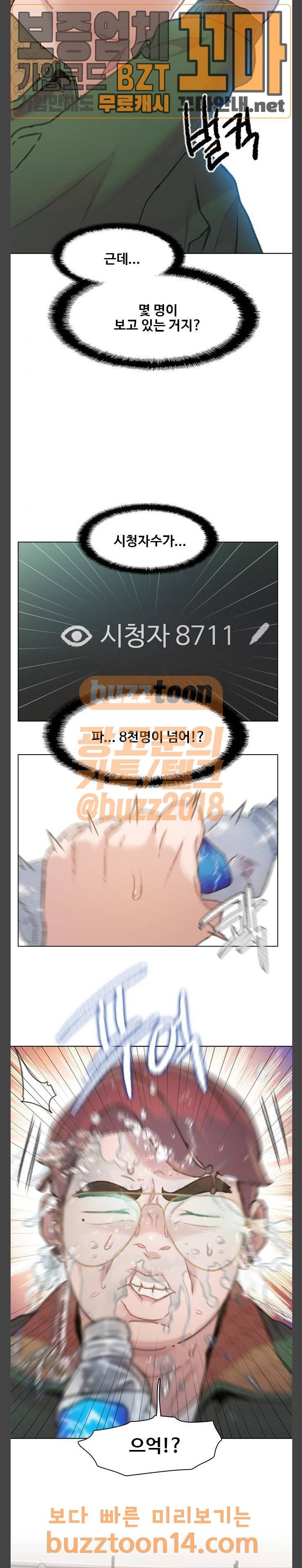 이제 곧 죽습니다 20화 2