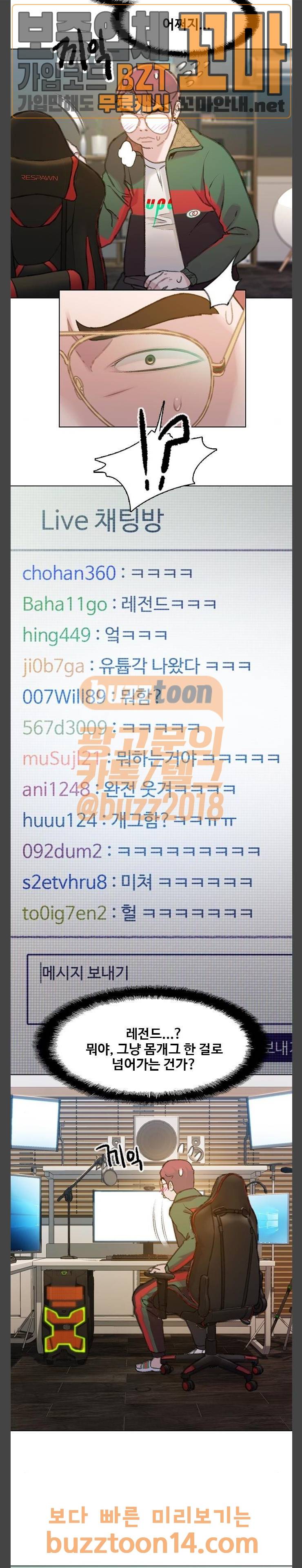 이제 곧 죽습니다 20화 5