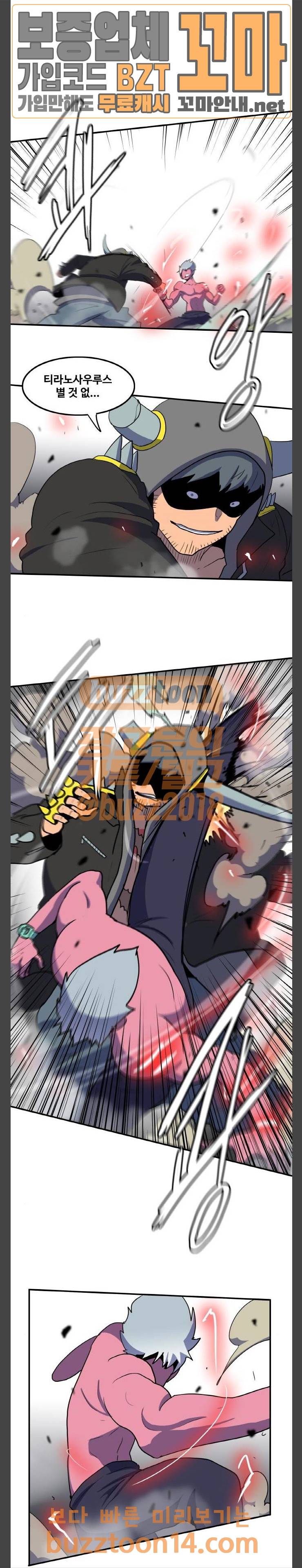 사우러스 20화 2