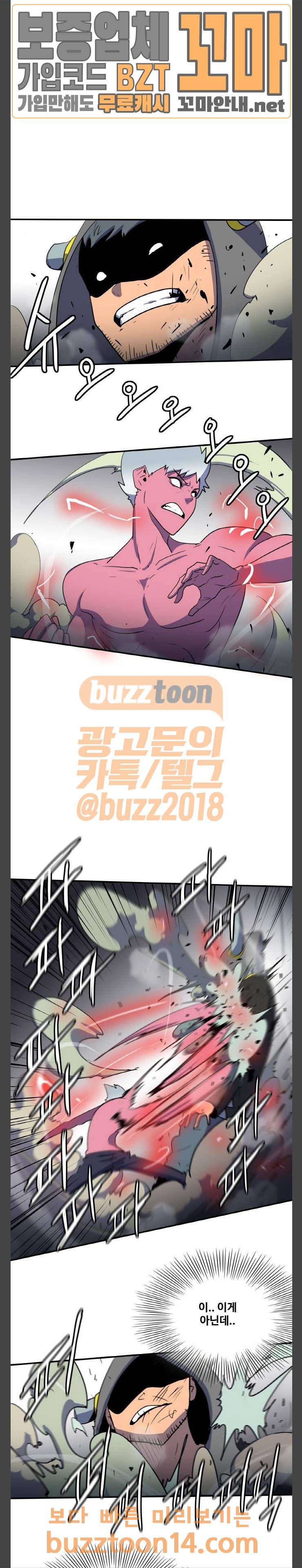 사우러스 20화 3