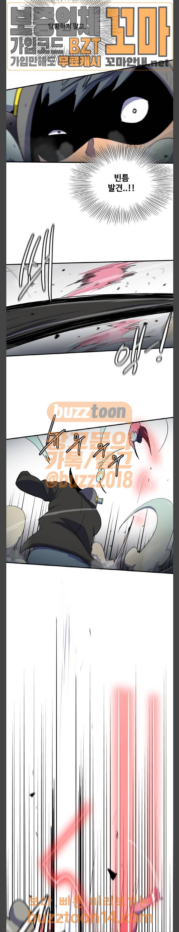사우러스 20화 4