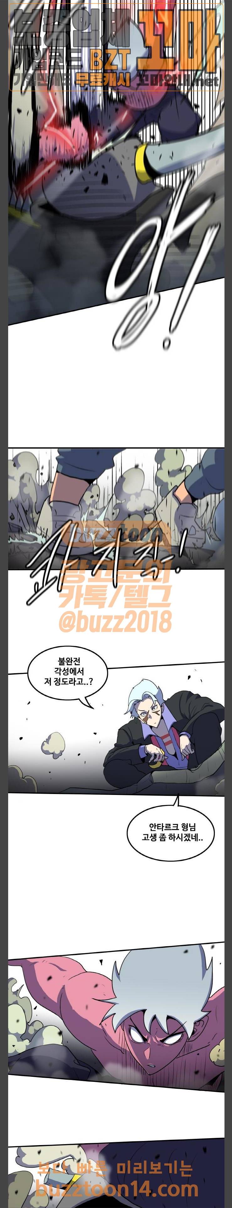 사우러스 20화 5