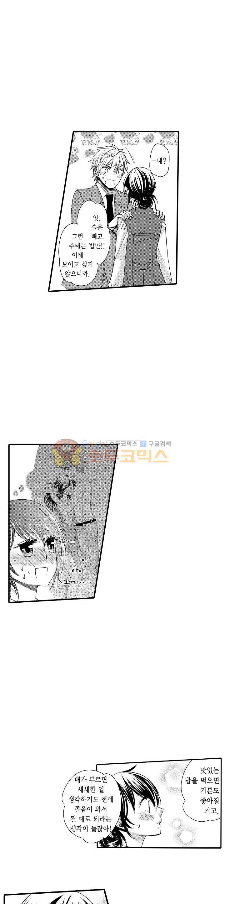 따라 하는 친구 때문에 미치겠어! 22화 4