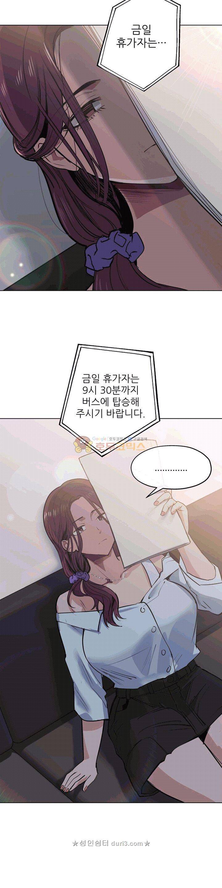 재수 좋은 남자 31화 1