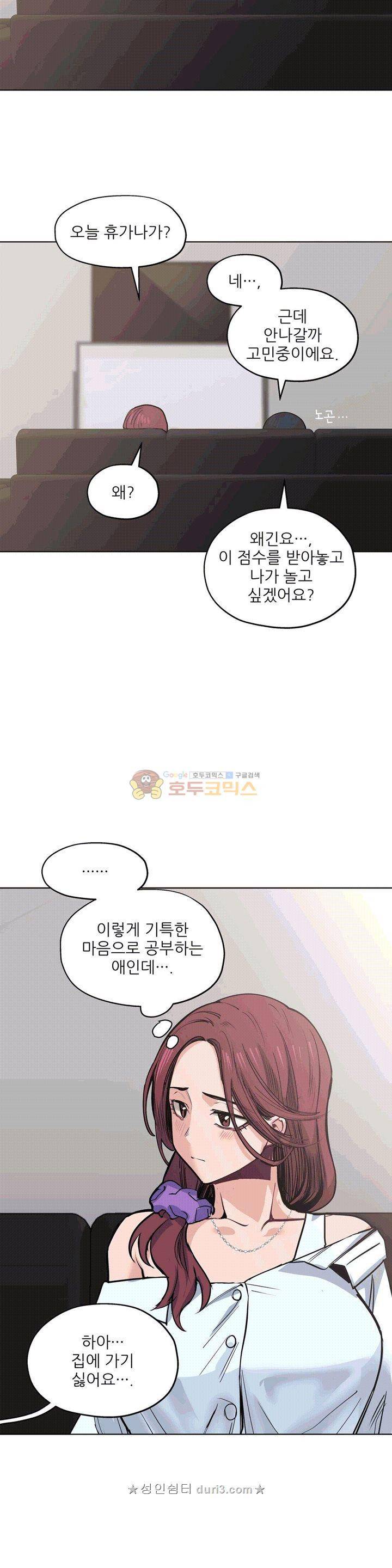 재수 좋은 남자 31화 5