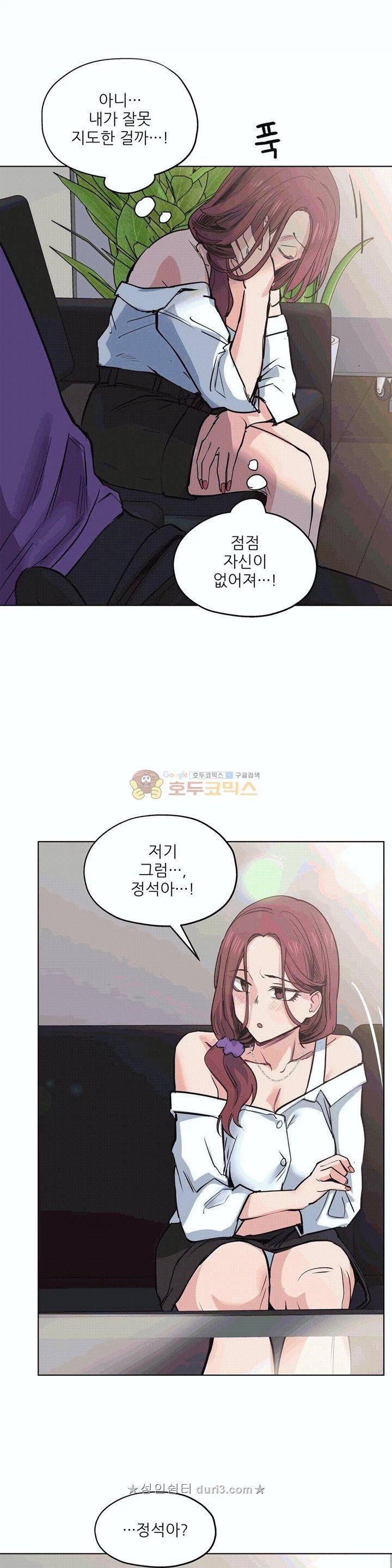 재수 좋은 남자 31화 6