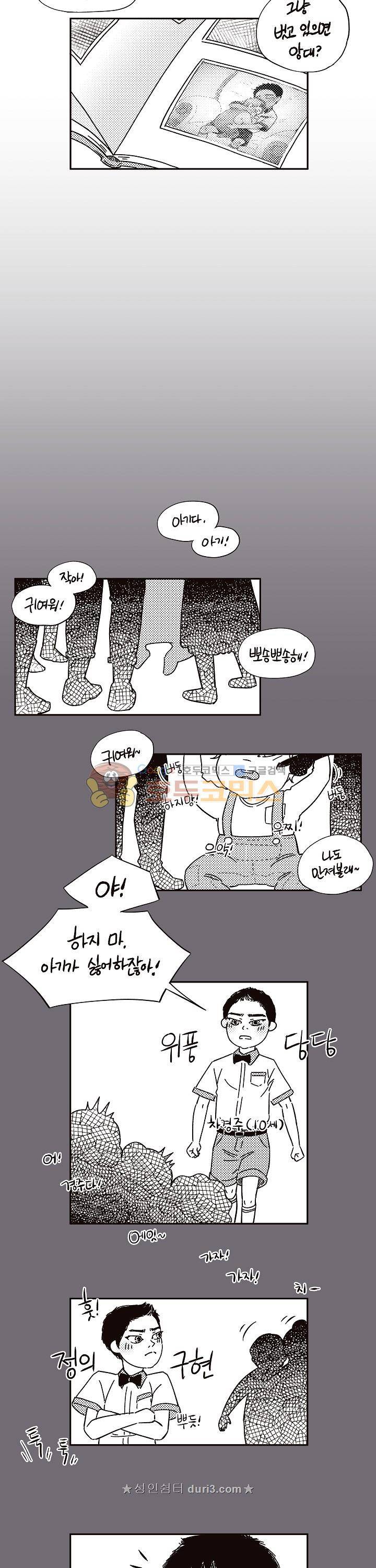 그 알파를 꼬시는 법 - [시즌1 후기] 2
