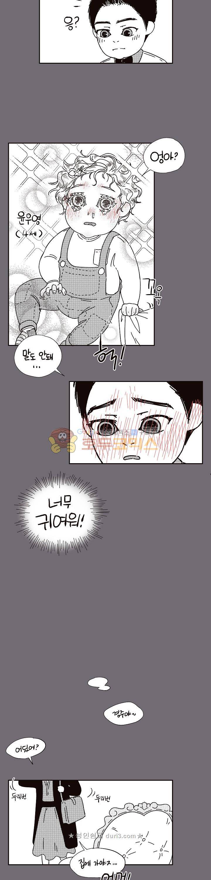 그 알파를 꼬시는 법 - [시즌1 후기] 3
