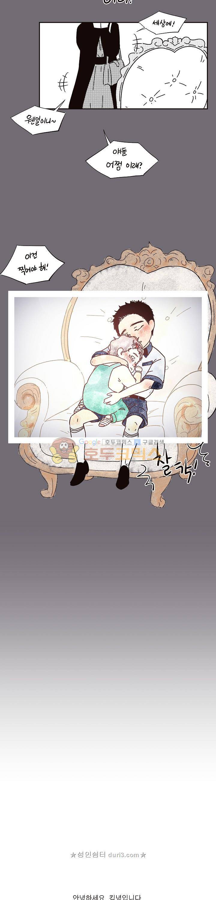 그 알파를 꼬시는 법 - [시즌1 후기] 4