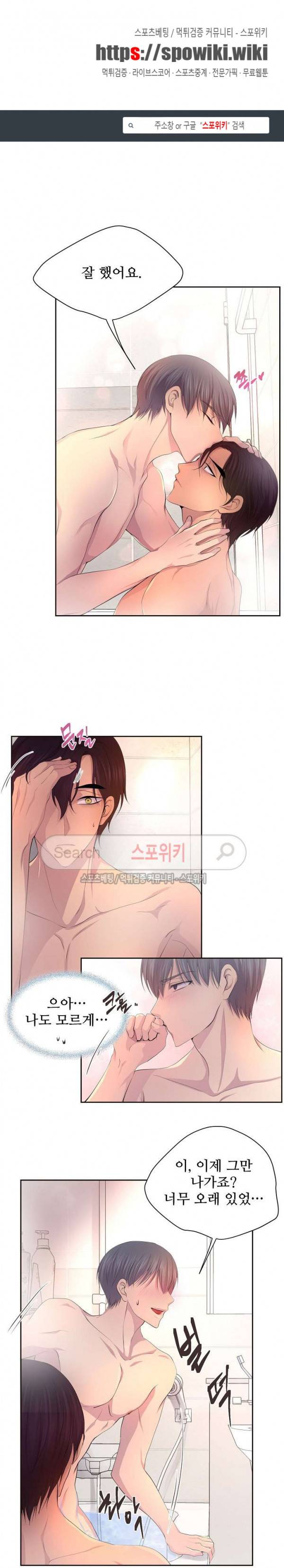 뜨겁게 안아줘 60화 1