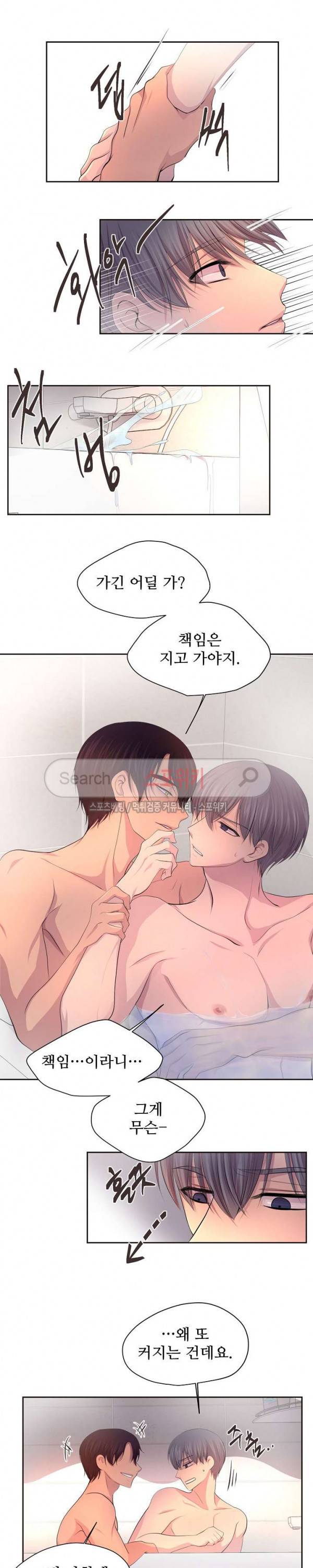 뜨겁게 안아줘 60화 2