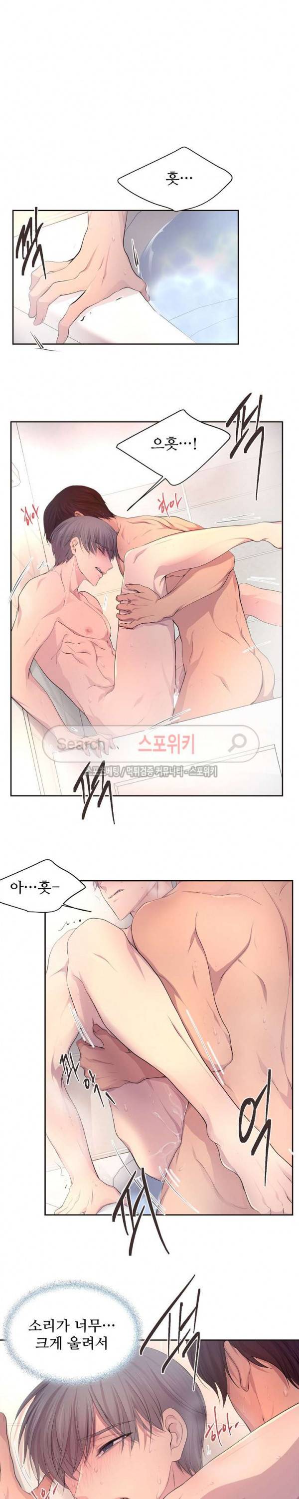 뜨겁게 안아줘 60화 4