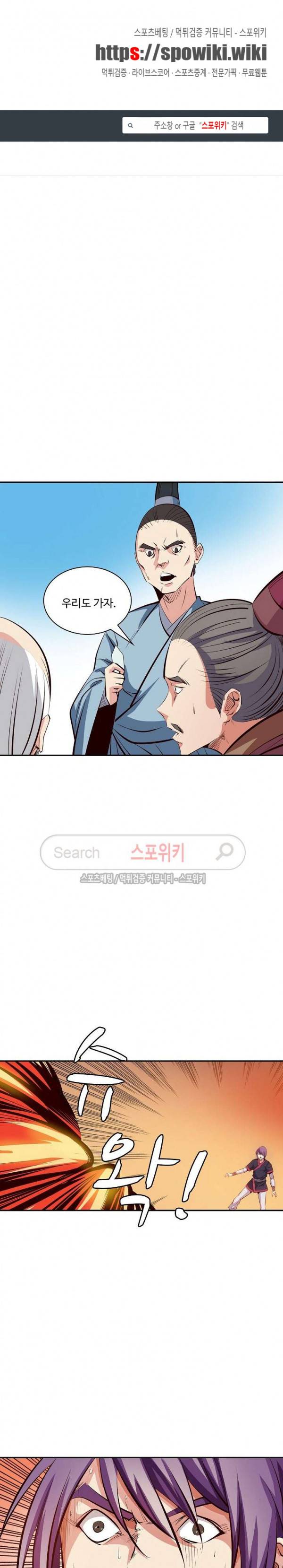 백련성신 12화 1