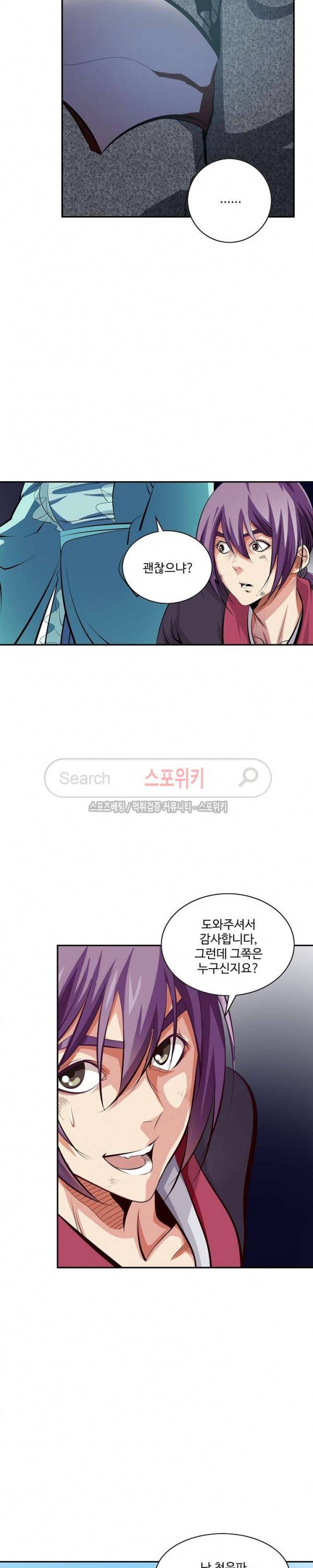 백련성신 12화 5