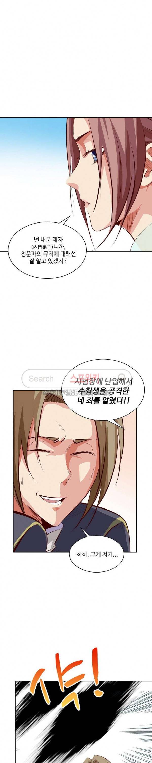 백련성신 12화 10