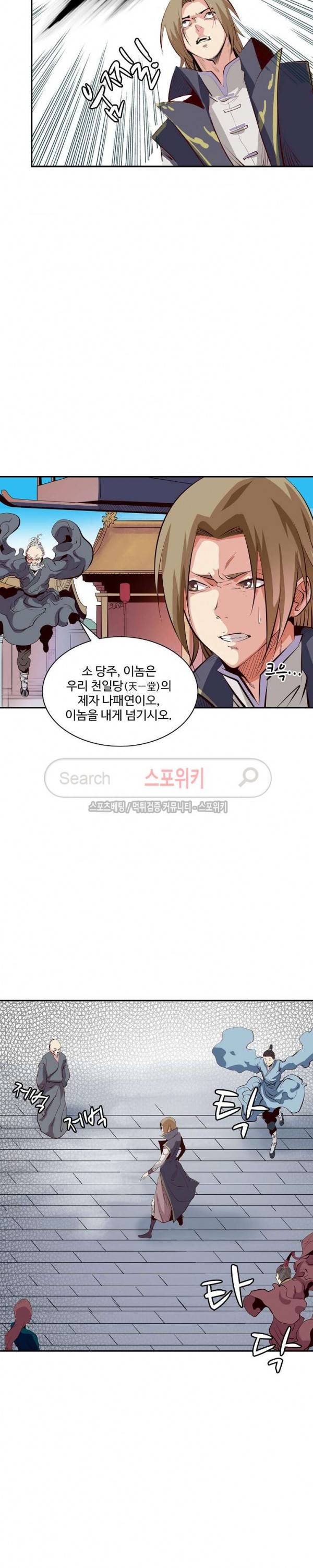 백련성신 12화 11