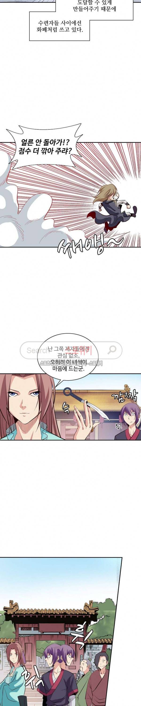 백련성신 12화 13